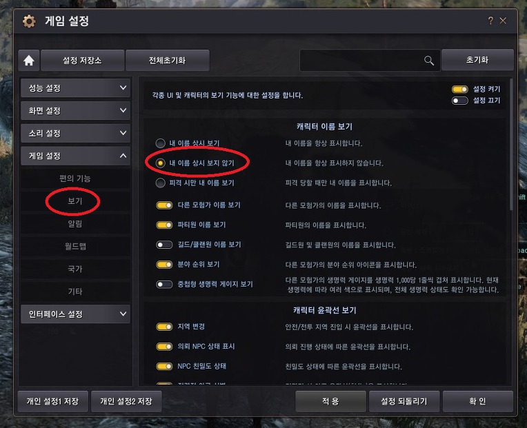 검은 사막 Remastered