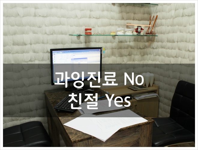 새이치과 이미지