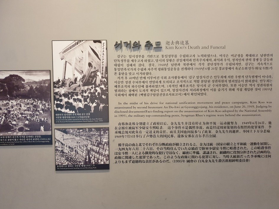삼일절 3·1 만세운동 100주년과 임시정부수립 100주년을 맞아 꼭 가봐야 할 곳 백범김구기념관 