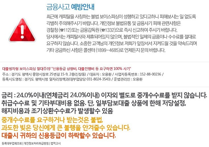 머니홀릭 개인회생대출상품 자격 핵심정리