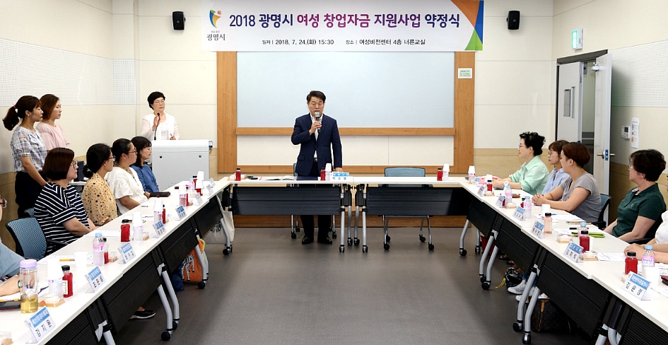 광명시, 여성창업자금 지원사업 선정팀과 약정 체결