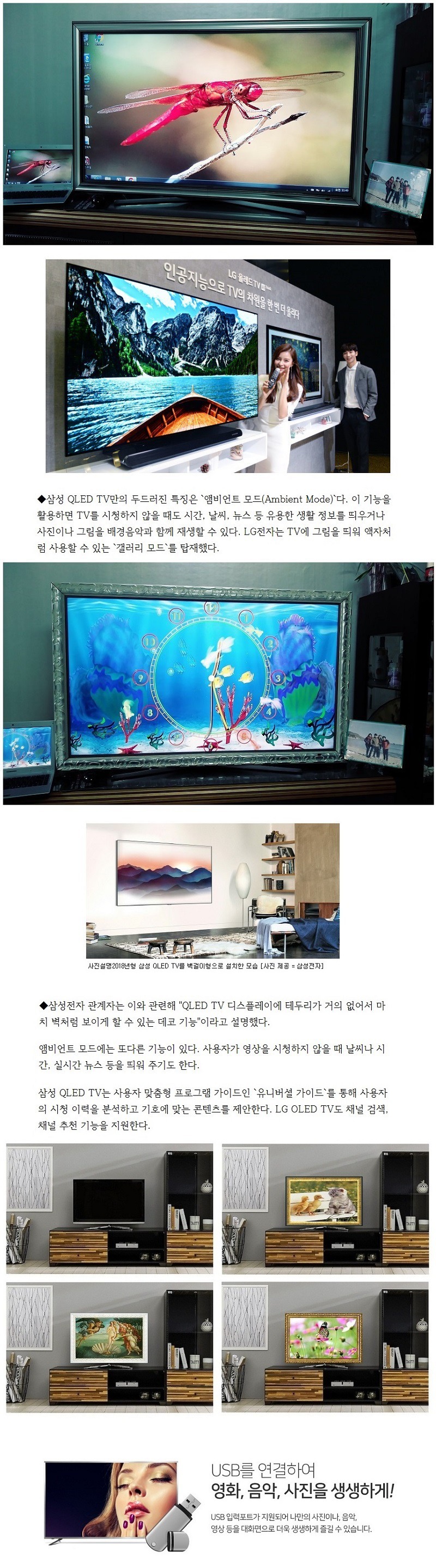 액자tv 모니터tv 