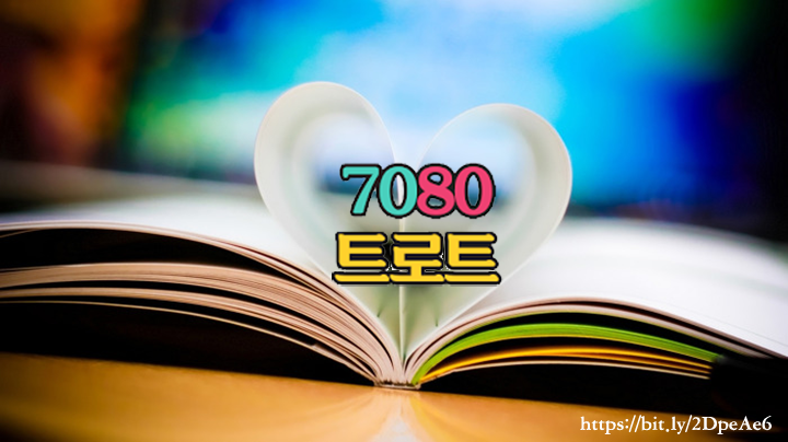 금잔디 - 사랑탑(2019 신곡)