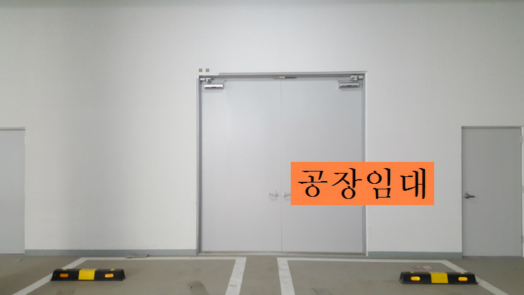 부천 소형 아파트형공장임대 테크노파크 실평수35평형 소개합니다