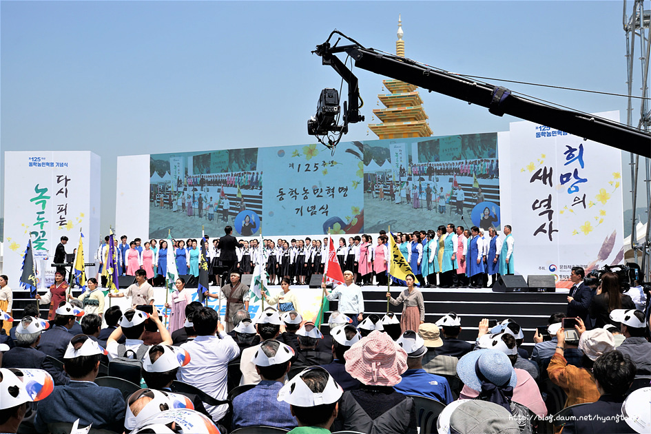 제125주년 동학농민혁명 기념식 이미지