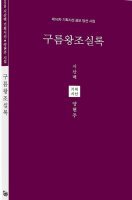 단풍나무 생각 / 양현주