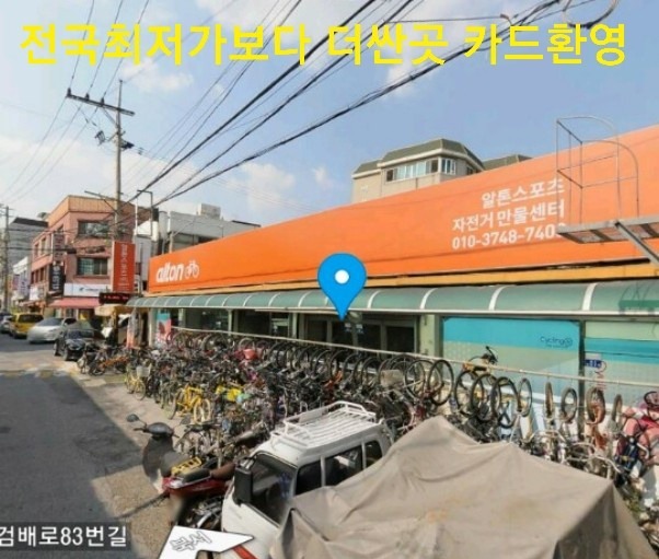 #중고자전거 싸게파는곳.MTB.로드 싸이클.이월상품 중고처리합니다