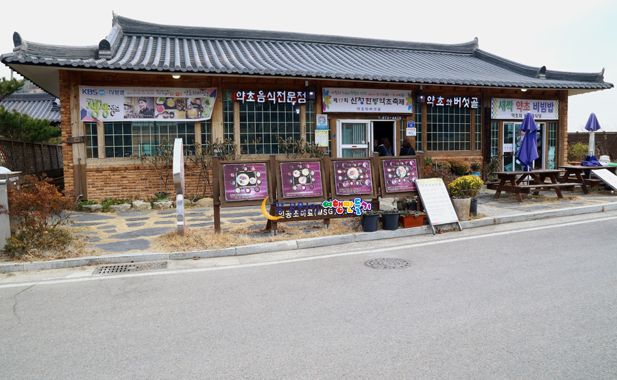 동의약선관 이미지