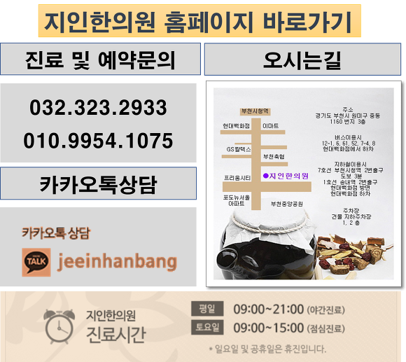 상동교통사고한의원 아차! 하는 순간에 일어납니다. 확실히 치료하세요.
