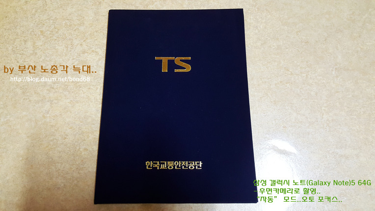 "드론 조종교육교관"자격증 취득했습니다~!!