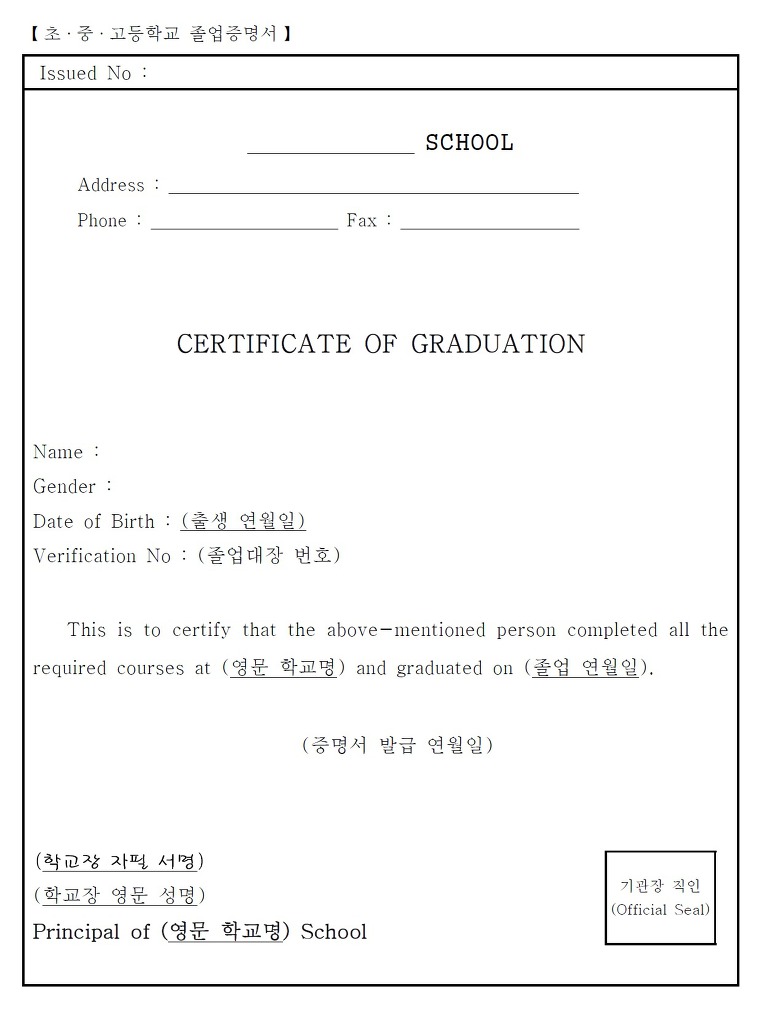 문일고등학교 영자신문사 영문증명서