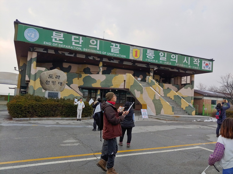 내년 봄에는 개성까지 걸어 갈 수 있을까?  평화의 길 임진강변 걷기 및 도라산역 탐방