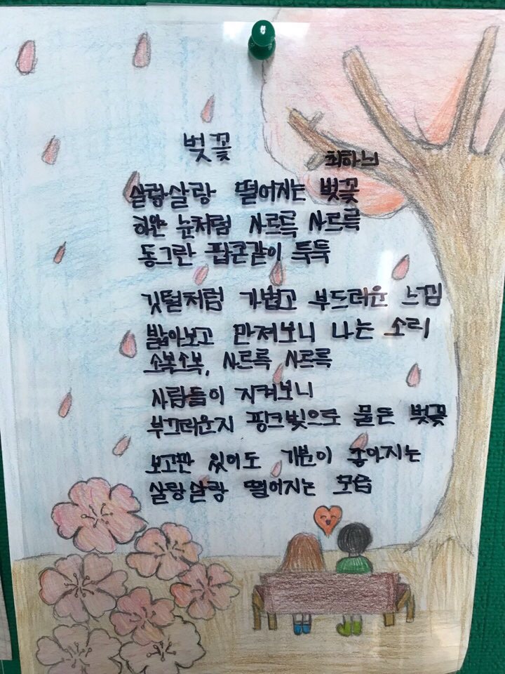 벚꽃 시