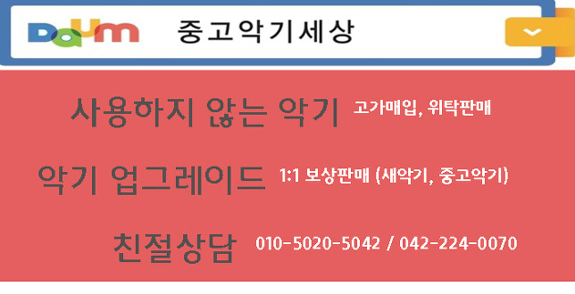 [중고 트럼펫] 중고 GL 트럼펫 케이스(위탁판매)