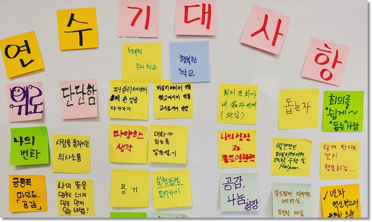 민주적 회의 문화, 선생님들이 만들어 가요
