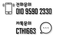 전북현대모터스 후원의집과 전주명품휠타이어가 함께합니다.