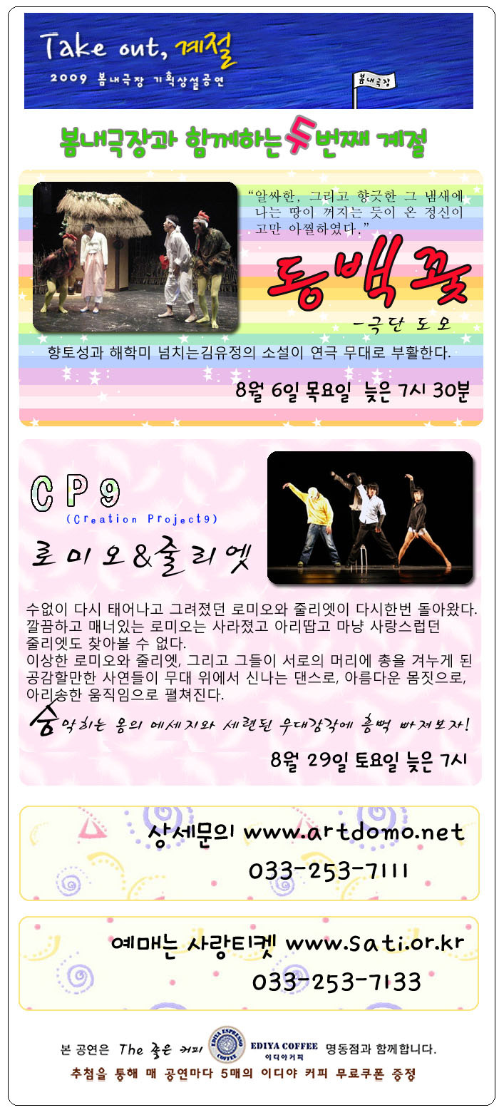 동백극장 이미지