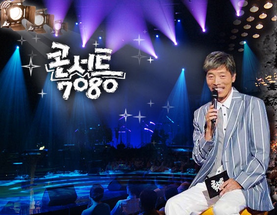 콘서트7080 이미지